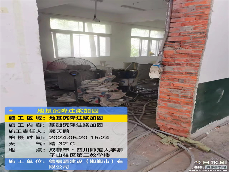 回民高压旋喷注浆在地基下沉注浆加固中的应用