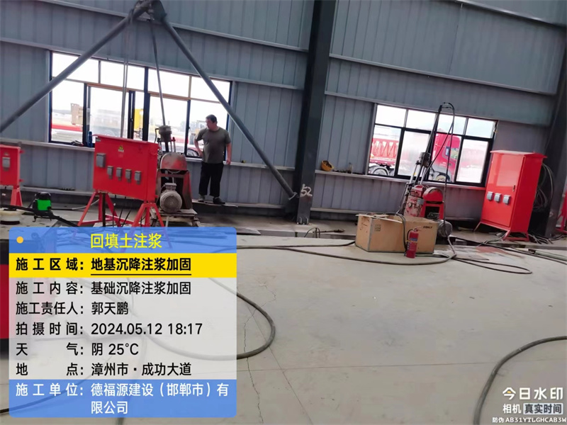 回民地基下沉注浆加固后的房屋稳固性评价