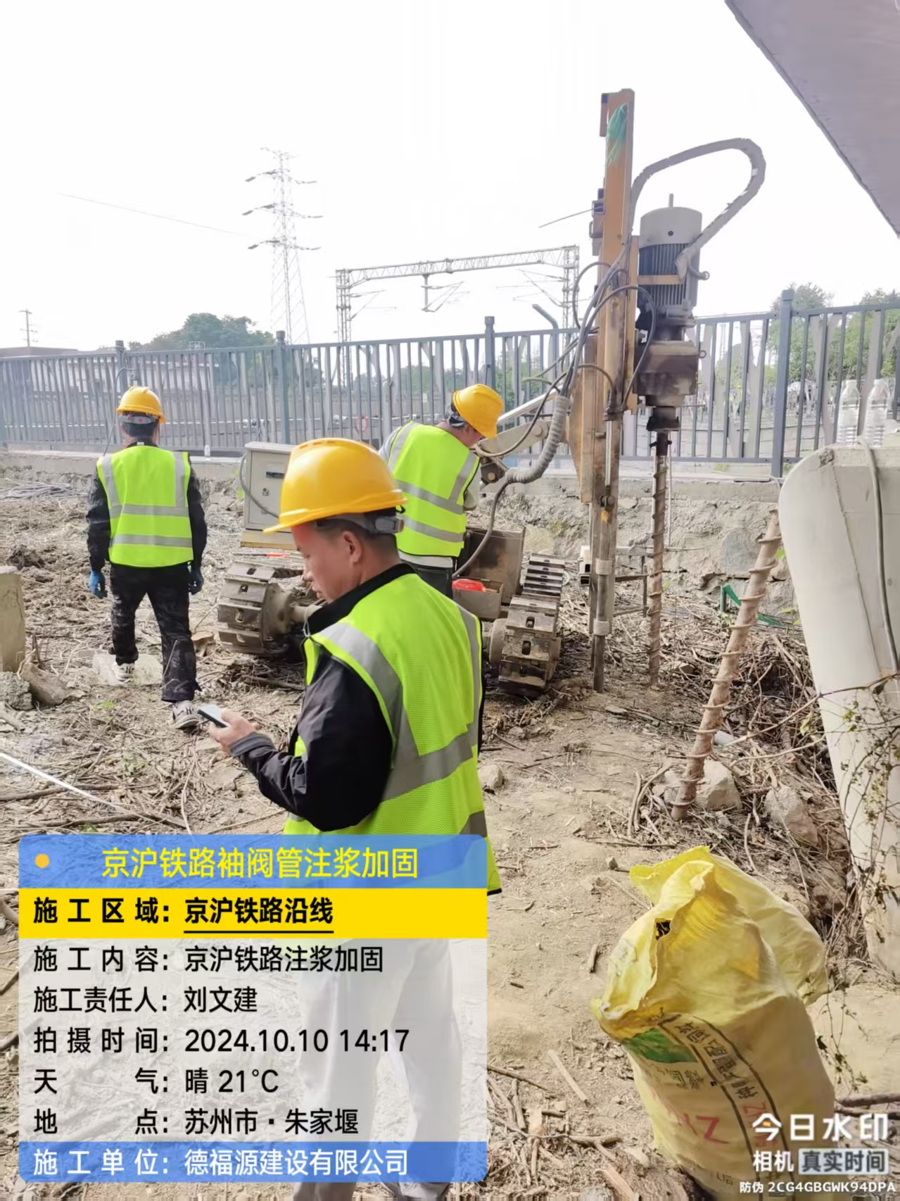 回民袖阀管注浆工艺